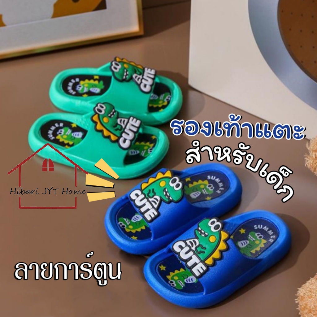 รองเท้าแตะ รองเท้าเด็ก แบบสวม พื้นนิ่ม ลายการ์ตูน น่ารัก