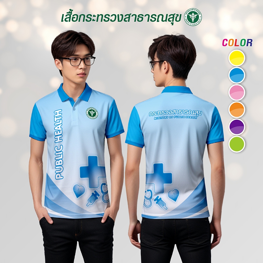 เสื้อโปโล เสื้อ STA-766 กระทรวงสาธารณสุข (สธ.) ทรงผู้ชาย
