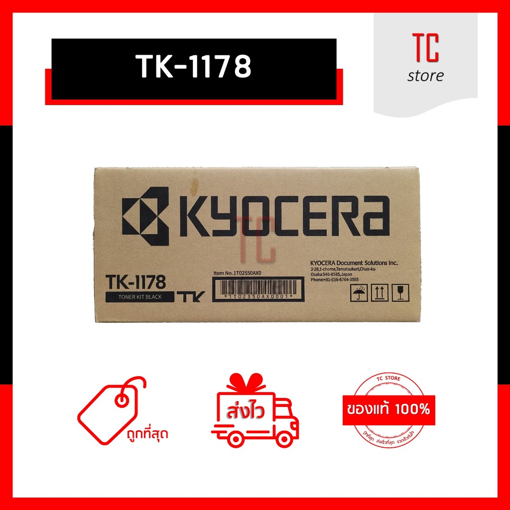 [ของแท้] - TK-1178 ผงหมึกเครื่องถ่ายเอกสาร ใช้สำหรับ ECOSYS M2040dn / M2540dn / 2640idw