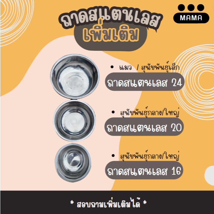 ถาดข้าวสแตนเลส สำหรับสัตว์เลี้ยง