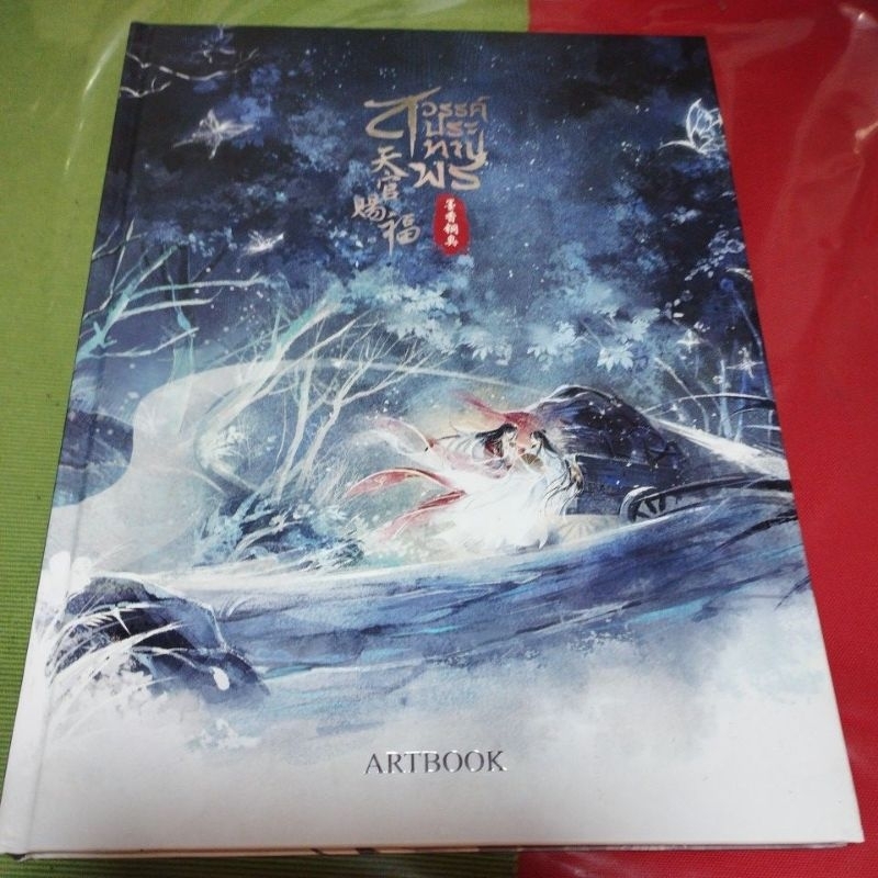 หนังสือที่ระลึก Artbook สวรรค์ประทานพร