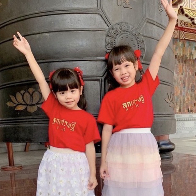 เสื้อยืดเด็ก สกรีนลาย ลูกเศรษฐี เสื้อตรุษจีน ผ้าคอตตอน นุ่ม ใส่สบาย ไซส์สำหรับเด็ก