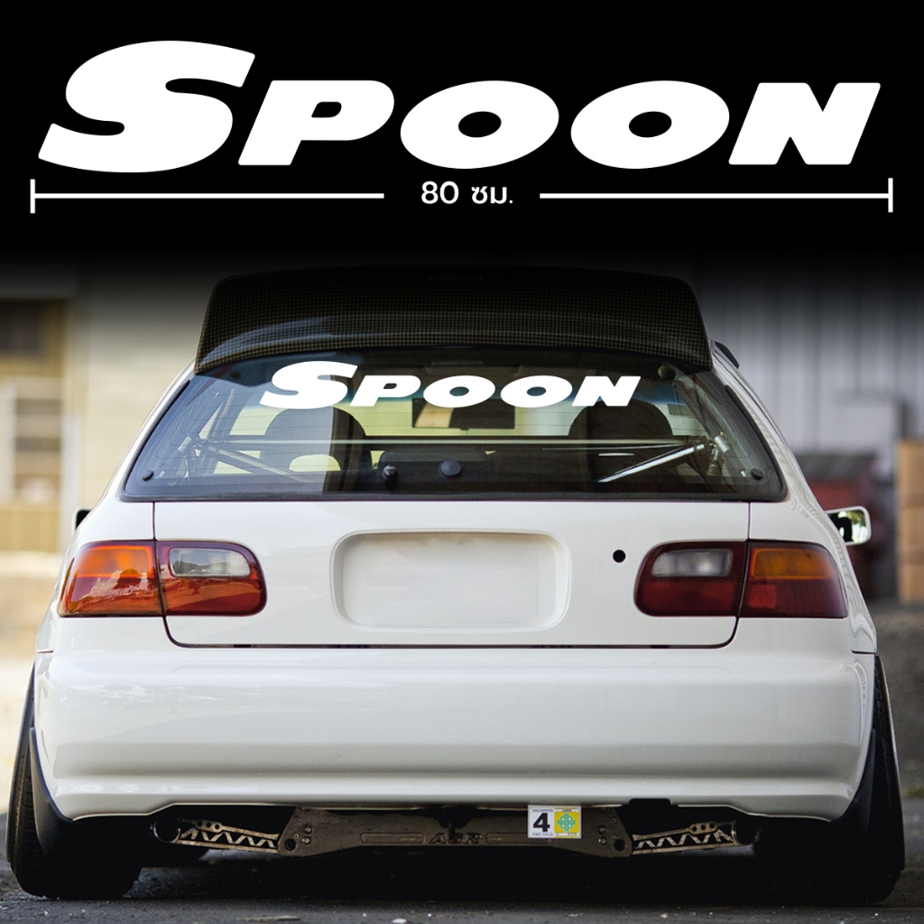 สติ๊กเกอร์ SPOON ตกแต่งกระจกหลังรถยนต์ Honda สติ๊กเกอร์สีขาว ขนาด 80x13 ซม.