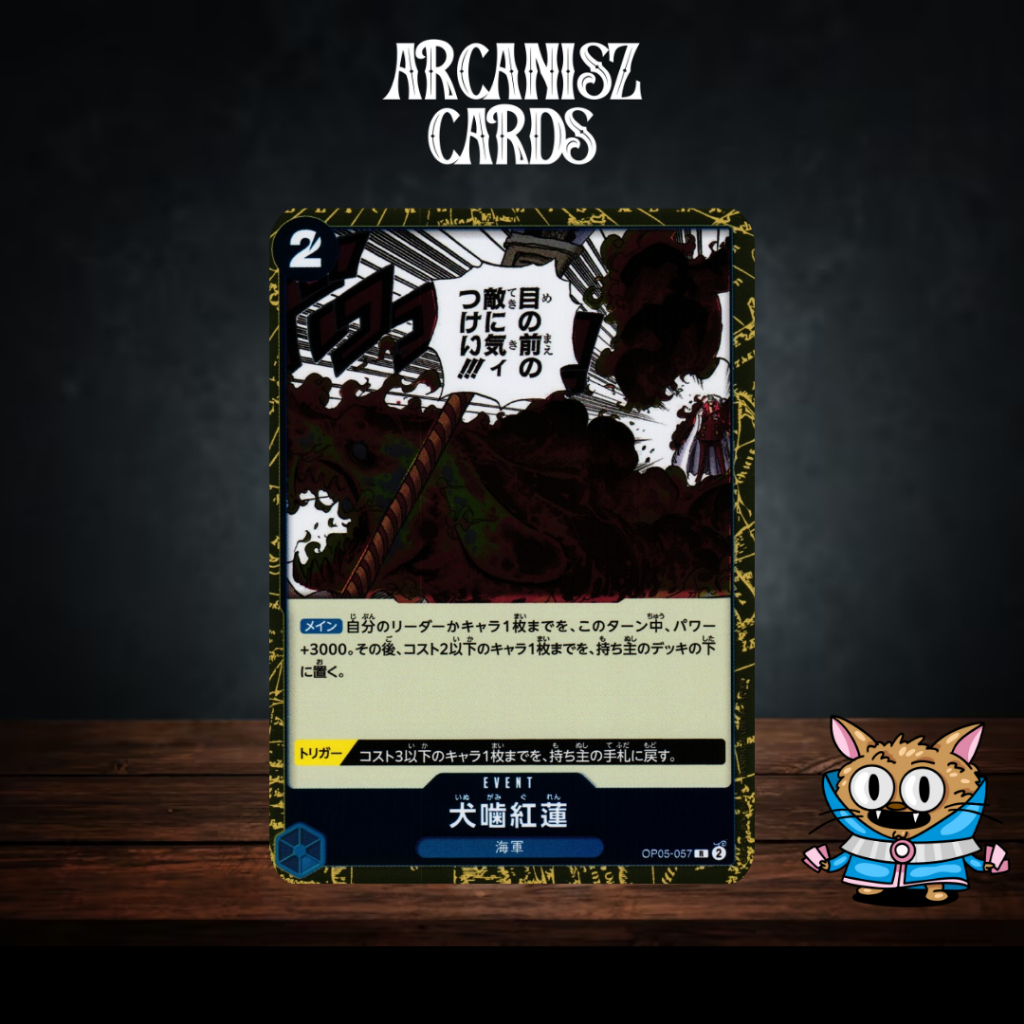 Hound Blaze การ์ดวันพีช One Piece OP05 Rare [R] OP05-057