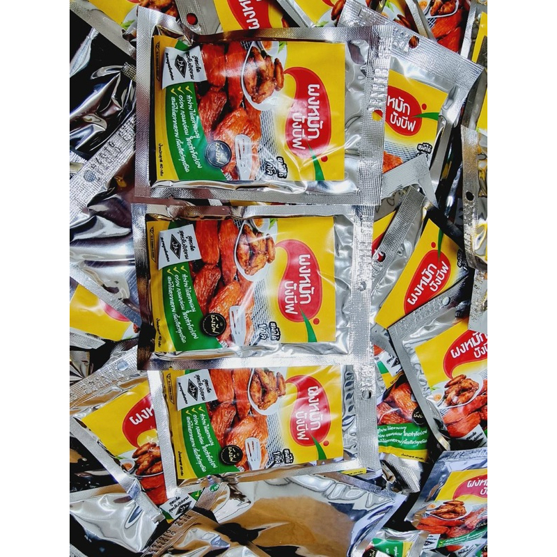 ผงหมัก บังบีฟห่อเล็ก 1ห่อ 40กรัม - รูปที่ 4