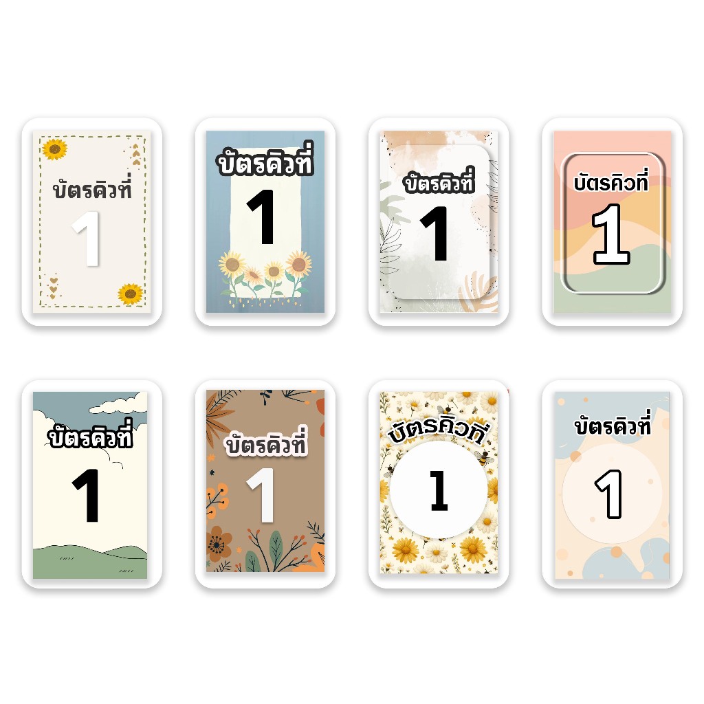 บัตรคิวมินิมอล 1-100 เคลือบพลาสติกแข็ง กันน้ำได้ ขนาด 6.5x9.5 ซม. (จัดส่งด่วนภายใน1-2วัน)