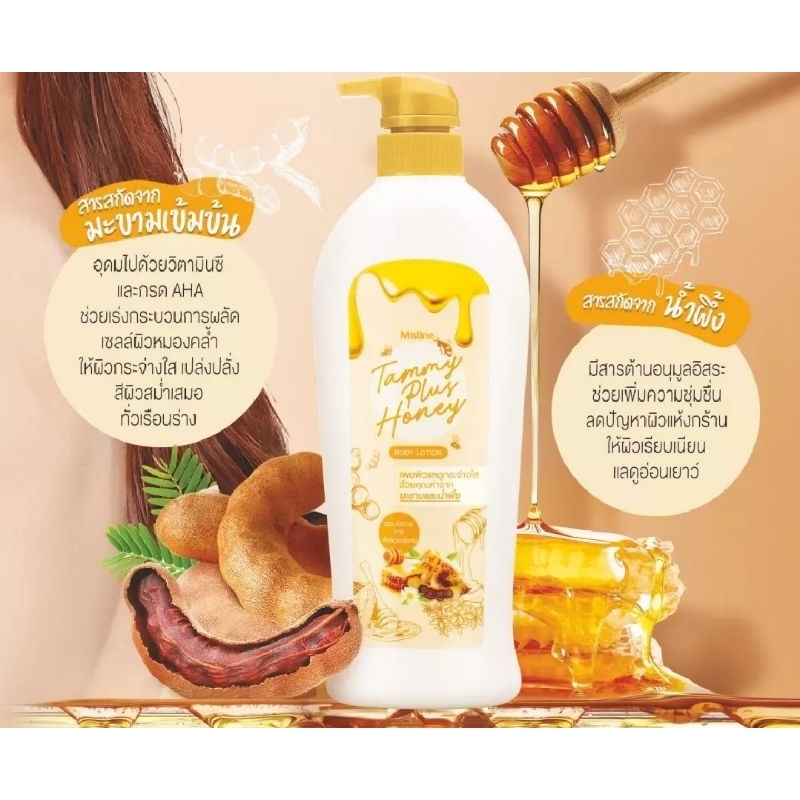 Mistine Fuk Kao Natural Body Lotion โลชั่นบำรุงผิว สูตรฟักข้าวแท้ 100%, สูตรมะขามใหม่, ซากุระ 395 มล นำเข้า จากญี่ปุ่น