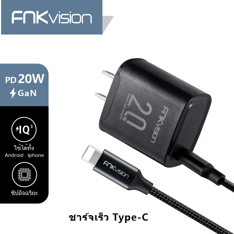 FNK vision 20W Fast Charging Adapter สายเคเบิลชาร์จเร็ว เครื่องชาร์จไฟแบบเร็วสำหรับสำหรับ iPhone5～14