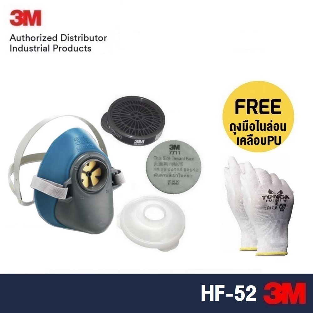 3M ซิลิโคนครึ่งหน้าแบบไส้กรองเดียว HF52 ตลับ 3301K ฟิลเตอร์ และฝาครอบ