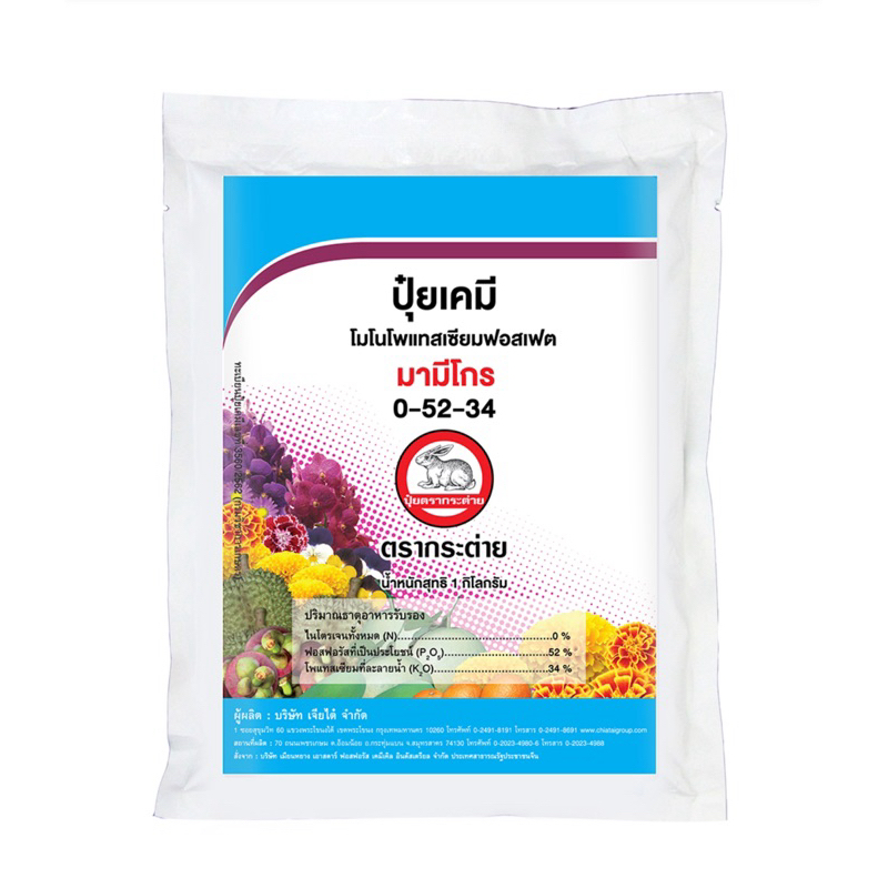 ปุ๋ยเกร็ด เจียไต๋ 0-52-34 ขนาด 1 กิโลกรัม พร้อมส่ง !!