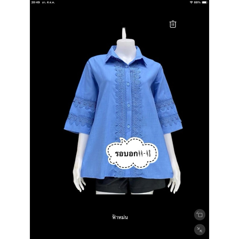 เสื้อลินินผสมผ้าฝ้ายใส่สบายคอปกเชิ๊ตแต่งลูกไม้แขนและช่วกระดุมหน้าสวยหรูดูดีใส่สบายผ้าไม่ร้อนอก44-48ยาว26แขนสามส่วน