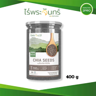 ไร่พระจันทร์ เมล็ดเจีย chia seed เมล็ดเชีย ธัญพืช เกรดพรีเมี่ยม มีอย. คัดพิเศษ มี 2 ขนาด