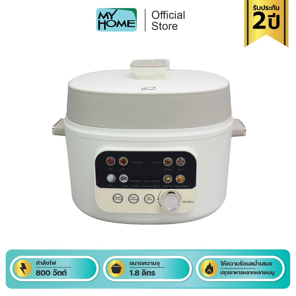 MYHOME หม้อหุงข้าวแรงดันไฟฟ้า รุ่น CR-1801 MH รับประกัน 2 ปี