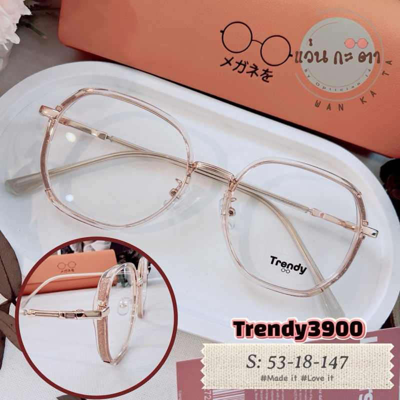 กรอบแว่นตา แว่นสายตา Trendy 3900 แว่นกรองแสง ออโต้ บลูบล็อค เปลี่ยนสี ตัดเลนส์สายตา