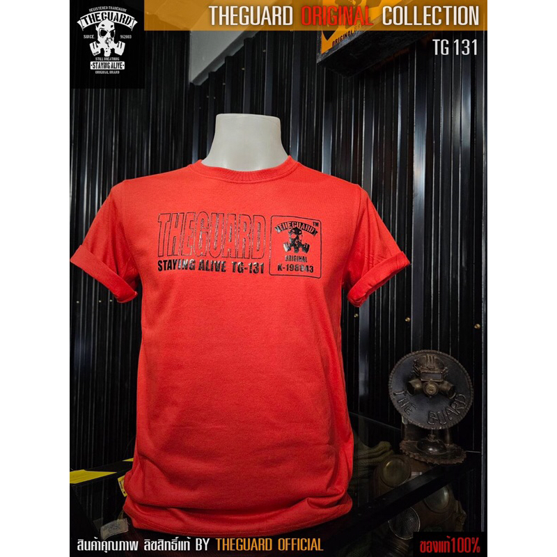 TG-131 เสื้อยืดคอกลมแขนสั้น THE GUARD ของแท้ 💯% เสื้อยืดเท่ห์ๆ ไม่ยืด ไม่ย้วย สกรีนไม่แตก หยิบใส่รถเข็นเลย💥💥💥