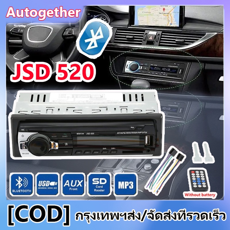 JSD-520 วิทยุติดรถยนต์ 12V วิทยุรถยนต์บลูทูธ MP3 เครื่องเล่น Aux / USB / SD / AUX / FM / TF 1 Din เครื่องเล่นเสียง