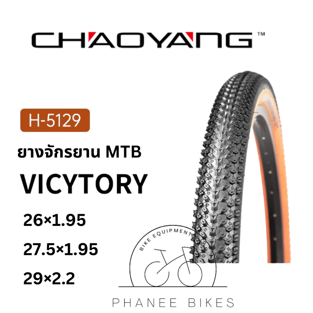 CHAOYANG VICTORY ยางจักรยาน MTB ขอบลวด  รุ่น H-5129 ขนาด 26×2.1 / 27.5×1.95 / 29×2.2