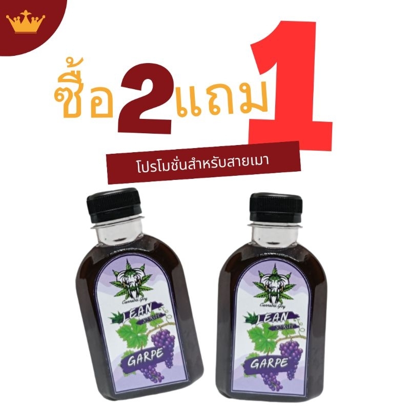[ โปรสุดคุ้ม 2แถม1 ] น้ำหวานลีN องุ่น เข้าล๊อตใหม่ สดชื่น แท้ หอมกลิ่น