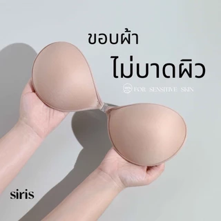 Premium extra doom adhesive bra บรากลมแบบผ้า รุ่นเสริมฟองน้ำ เพิ่มคัพดันทรงสวย ขอบไม่อ้าไม่บาดผิว✨