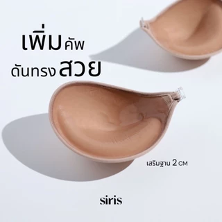 Premium extra doom adhesive bra บรากลมแบบผ้า รุ่นเสริมฟองน้ำ เพิ่มคัพดันทรงสวย ขอบไม่อ้าไม่บาดผิว✨