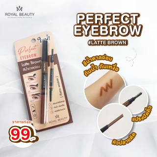 Royal beauty ดินสอเขียนคิ้ว เขียนง่าย ติดทนพร้อมบำรุง [แบบแท่ง]