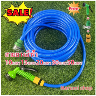 สายยางรดน้ำ4หุน1/2
