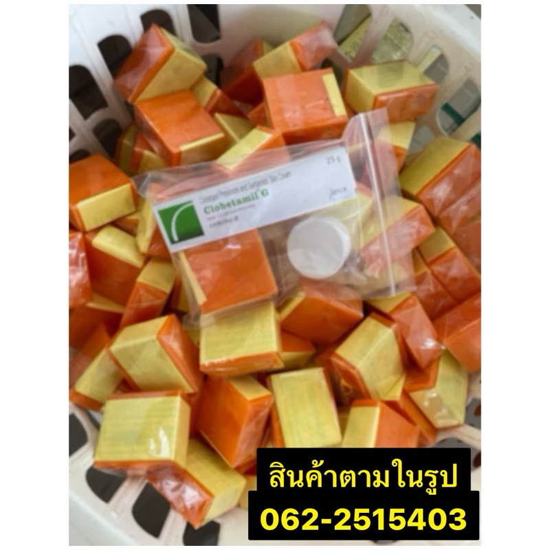 (5ชุด) กับสบู่ส้มธรรมชาติกาลองGalong65กรัมของแท้ราคาบริษัทมาเอง