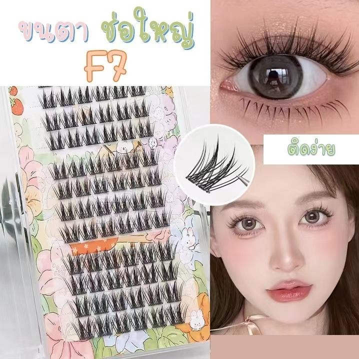❣️ขนตาช่อใหญ่ F7❣️ขนตาปลอม ตัวใหม่ ธรรมชาติ