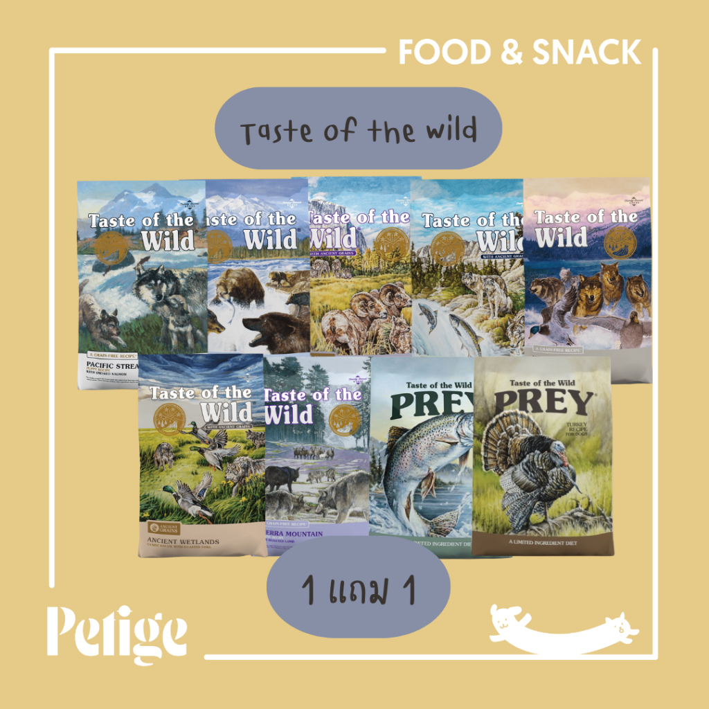 1 แถม 1 Taste Of The Wild Dog Food อาหารเม็ดสำหรับสุนัข ขนาด 680 กรัม