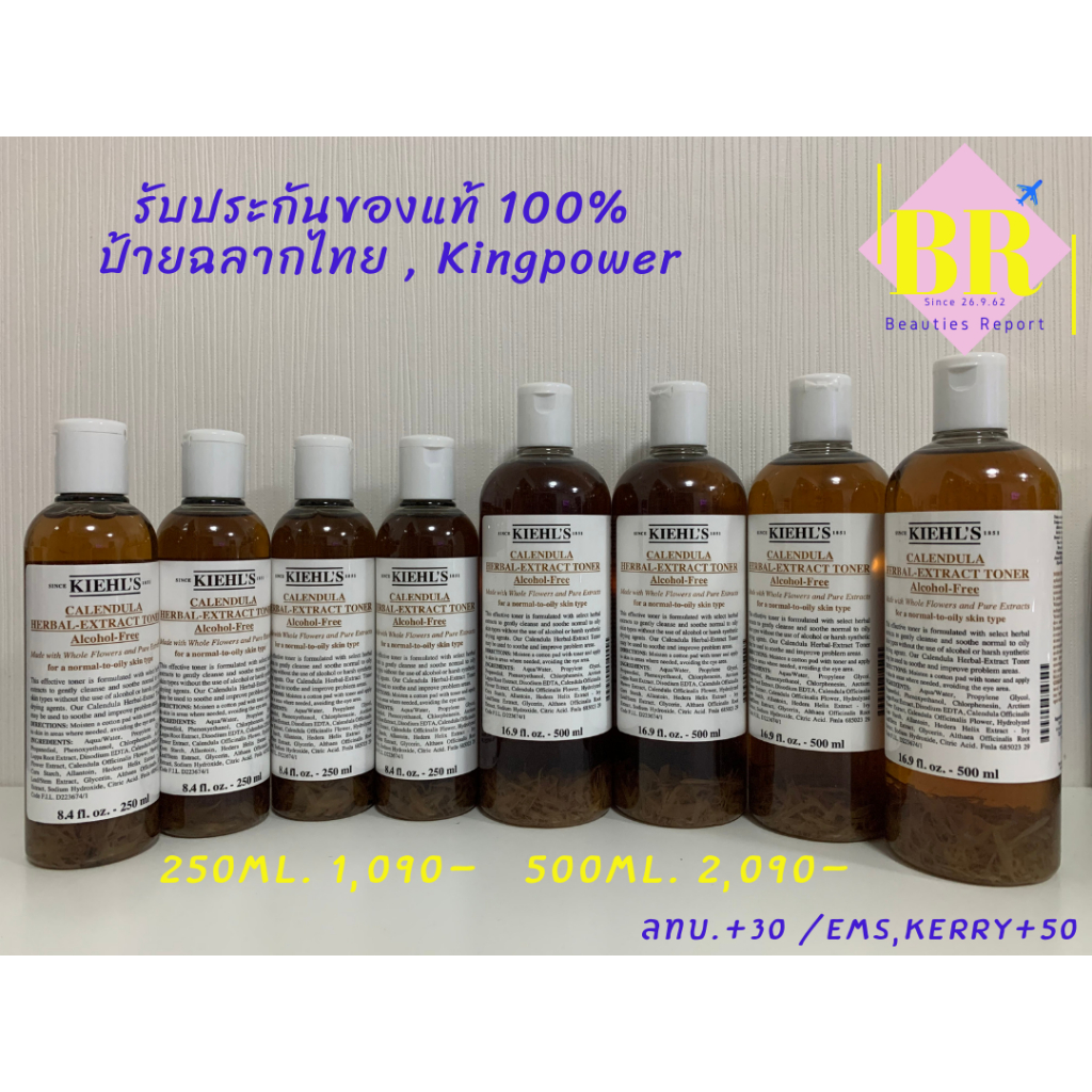 Kiehl's Calendula Herbal-Extract Toner Alcohol-Free 250ml. / 500ml.