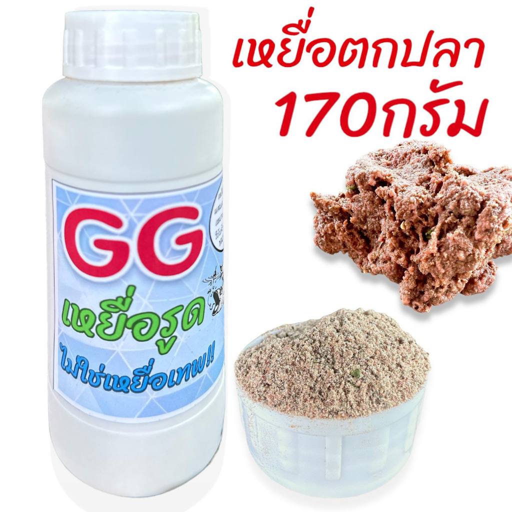 เหยื่อรูดGGสำหรับตกปลาชิงหลิวขนาด170กรัม