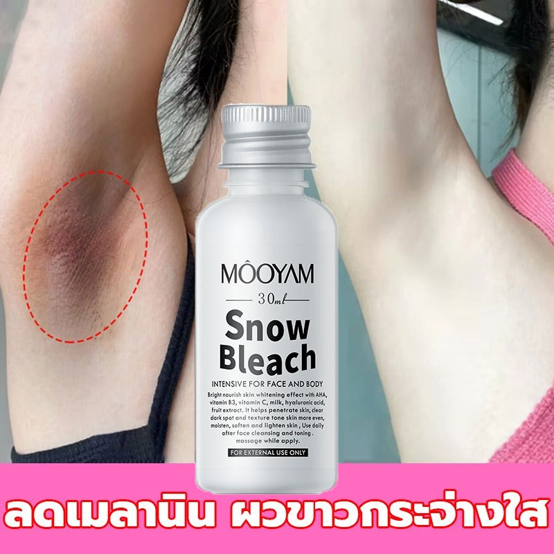 MOOYAM Body Snow Bleach Cream ครีมตัวหอมติดทนนาน ครีมขี้เกียจ ครีมบำรุงผิวใต้วงแขน Niacinamide ครีมกันแดดครีมแก้ไขจุดด่า
