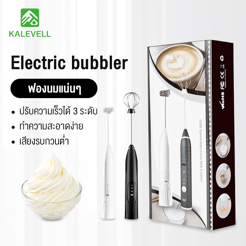 KALEVELL เครื่องตีฟองนม ที่ตีฟองนม ตีฟองนม ที่ชาร์จ USB พกพาสะดวก ที่ตีฟองนมไฟฟ้า สแตนเลส Milk frot EPALW1
