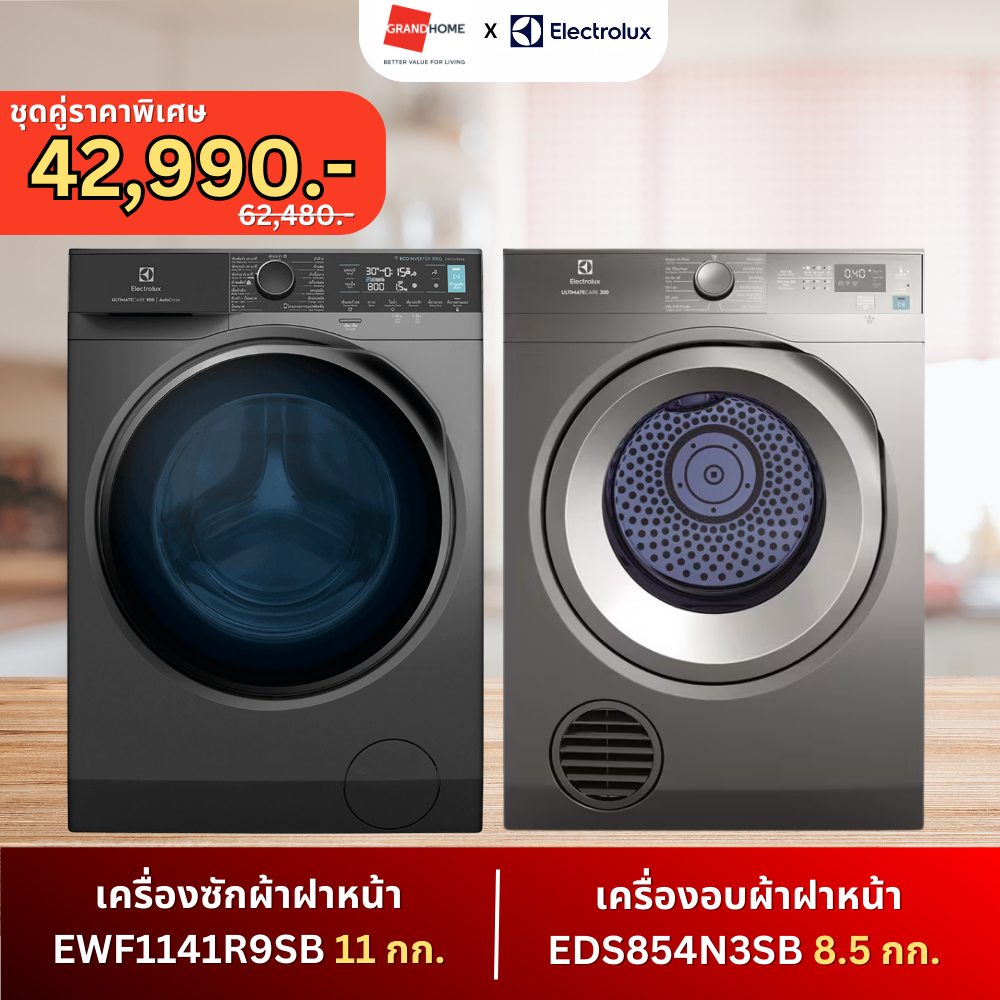 ELECTROLUX  เครื่องซักผ้าฝาหน้า EWF1141R9SB 11 กก. + เครื่องอบผ้าฝาหน้า EDS854N3SB 8.5 กก. - GRANDHOMEMART