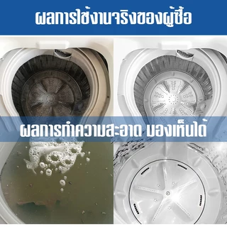 เม็ดฟู่ทำความสะอาดเครื่องซักผ้า กำจัดเชื้อแบคทีเรียและเชื้อราได้ถึง 99.9% (1กล่อง/12ชิ้น)