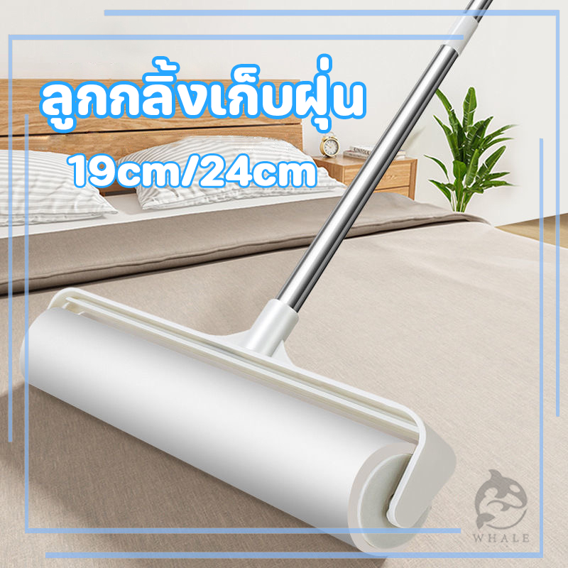 ลูกกลิ้งเก็บฝุ่น ความกว้าง24cm ยืดได้ ที่กลิ้งกำจัดฝุ่นแบบยาว กระดาษกาว เก็บขน ทำความสะอาด เส้นผมและฝุ่น ดักฝุ่น