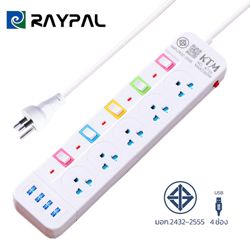 ปลั๊กไฟ 5ช่อง4USB รางปลั๊กไฟ 3/5เมตร PN ผ่านมาตรฐาน มอก.ปลอดภัย รับประกัน พร้อมสวิตช์แยกปลั๊ 10A 2300W