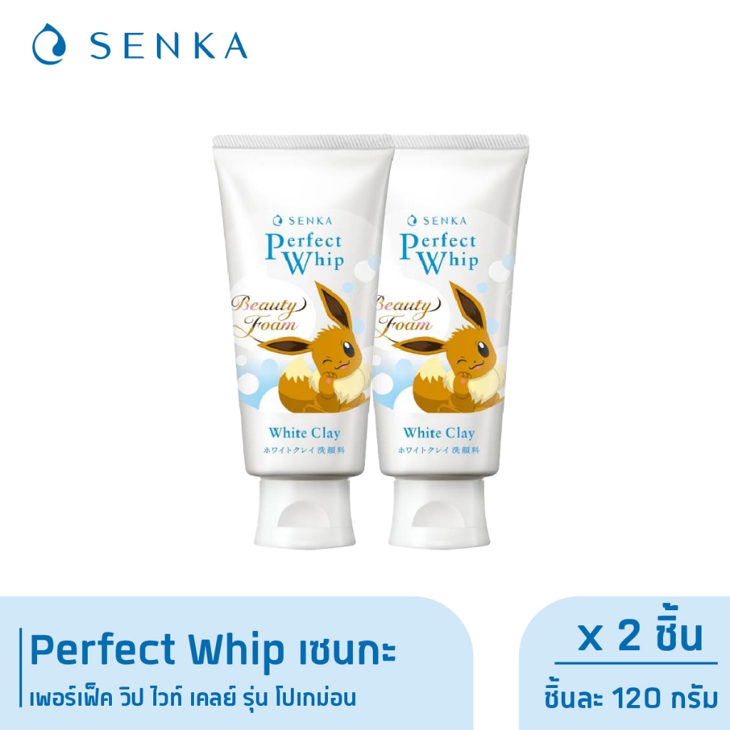 [แพ๊คคู่] Senka เซนกะ เพอร์เฟ็ค วิป ไวท์ เคลย์ รุ่น โปเกม่อน 120 ก.