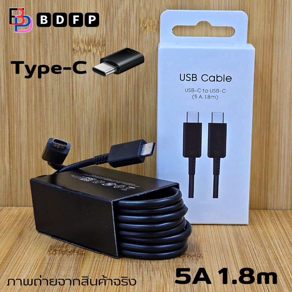 สายชาร์จ 25W 1.8 เมตร Type-C BDFP เหมาะกับ Samsung ซัมซุง ชาร์จด่วนแบบพิเศษ สายชาร์จ 5A 1-2m. Eu ดำ.