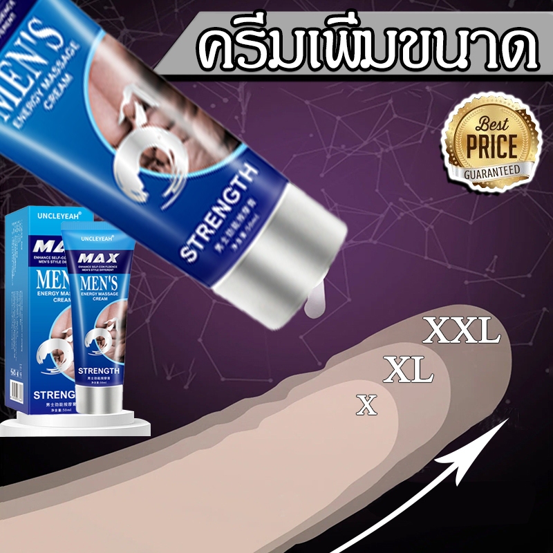 จัดส่งแบบลับ ครีมผู้ชาย ครีมนวดน้องชาย ครีมนวดสำหรับผู้ชาย ชายนวดฟองน้ำซ่อมครีม 50ml/ขวด หล่อเลี้ยงนวดชาย ครีมนวดผู้ชาย
