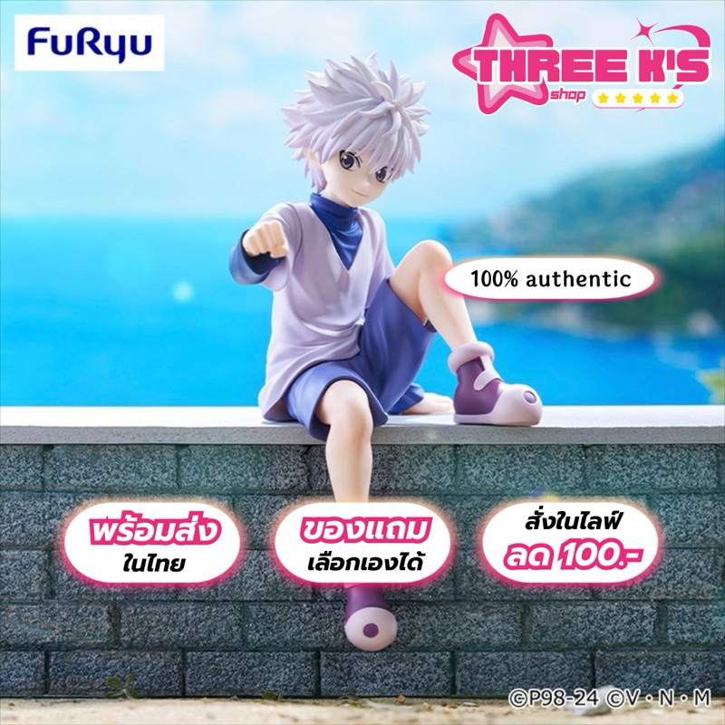 (ของแท้ Lot.JP🇯🇵) FuRyu 'Killua' Noodle Stopper Figure Hunter x Hunter