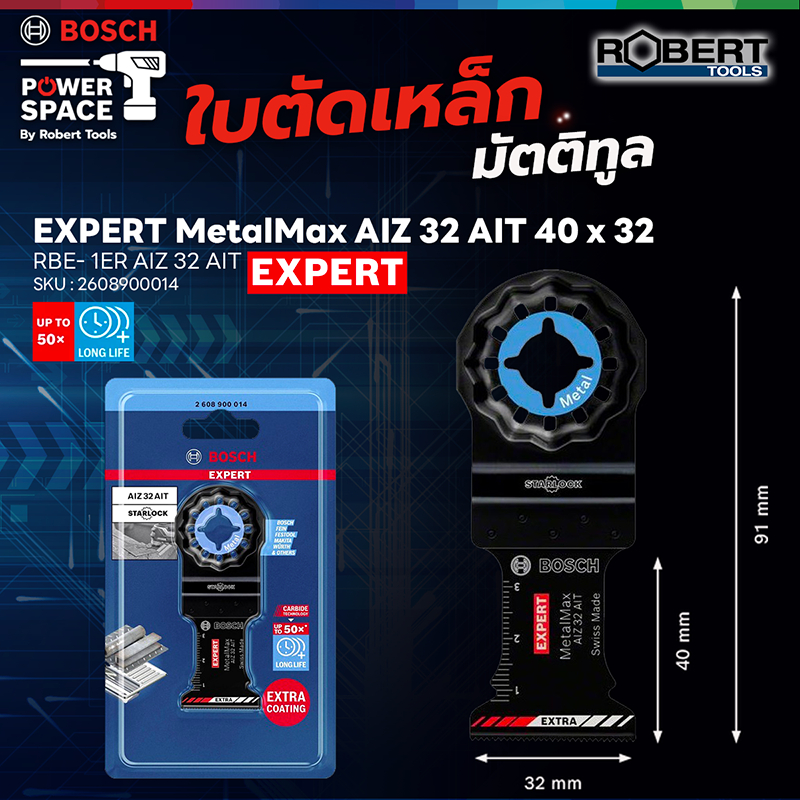 Bosch - 2608900014 ใบมัตติทูล ตัดเหล็ก RBE- 1ER AIZ 32 AIT