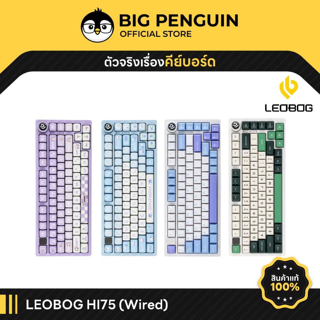 LEOBOG Hi75 คีย์บอร์ดกลไก 75% แบบมีสาย ปรับแต่งได้ ไฟ RGB พร้อมปุ่มหมุน