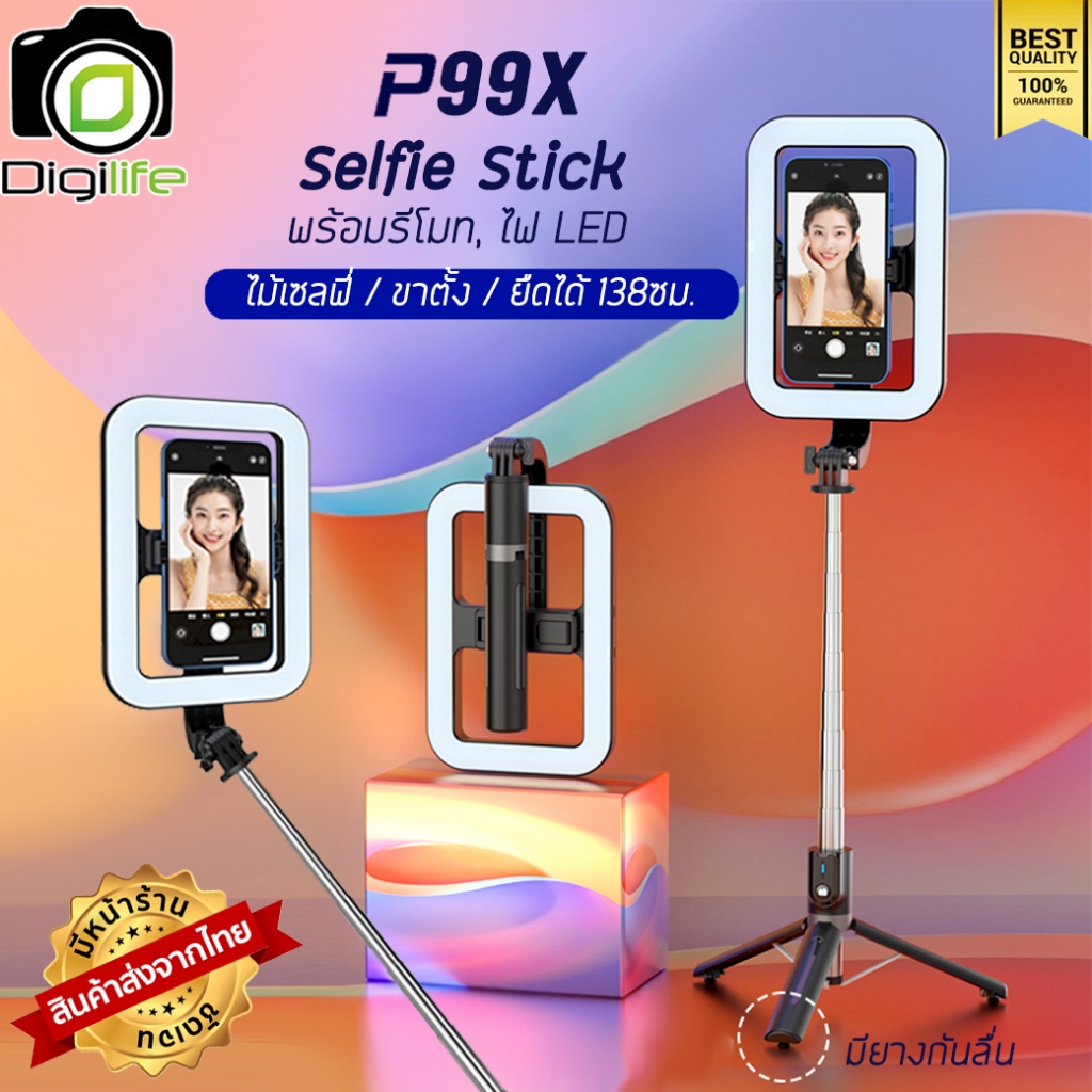 ส่งจากไทย** Digilife ไม้เซลฟี่ รุ่น P99X Selfie Stick ยืดได้ ตั้งได้ พร้อมรีโมท ขาตั้ง ขาตั้งมือถือ