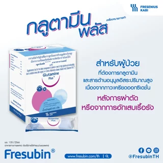 Glutamine plus กลูตามีน พลัส 672 กรัม บรรจุ 30 ซอง (1 ซองบรรจุ 22.4 g) [EXP.02/2027]