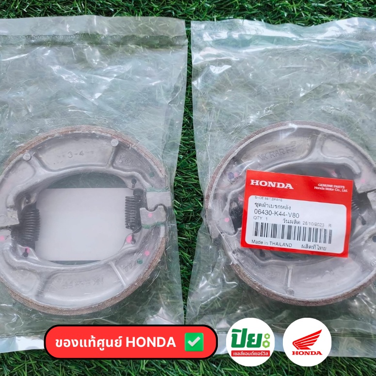 ผ้าเบรกหลัง [แท้ศูนย์]  06430-K44-V80 SCOOPY ปี 2020 - 2024,GIORNO ปี 2023 - 2024
