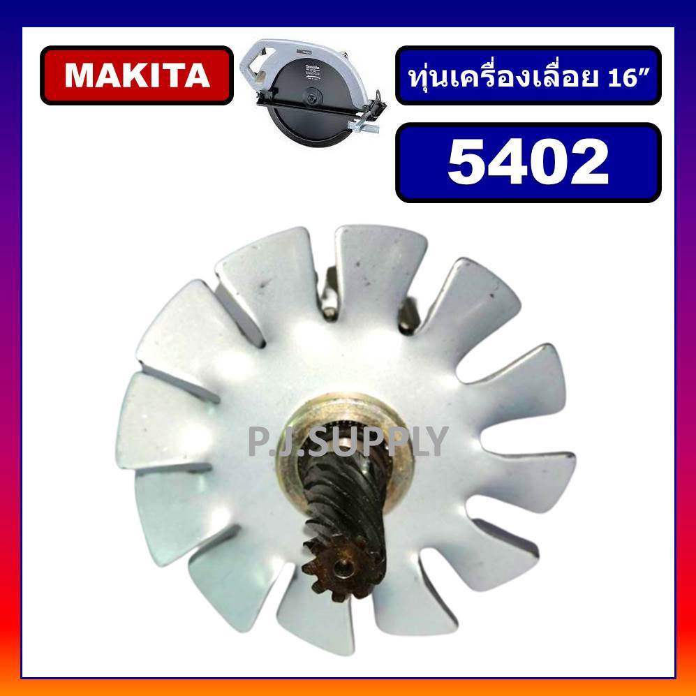 ทุ่น 5402, ทุ่นเครื่องเลื่อย 16