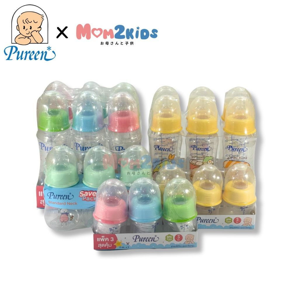 Pureen-ชุดสุดคุ้ม ขวดนมคอแคบเพียวรีนทรงโค้ง ขนาด 2 oz / 4 oz / 8 oz