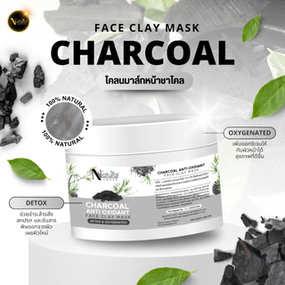 โคลนมาส์กหน้าพรีเมี่ยม บำรุงผิว กระชับรูขุมขน ผิวกระจ่างใส สูตรสปา Natural Sense Face Clay Mask