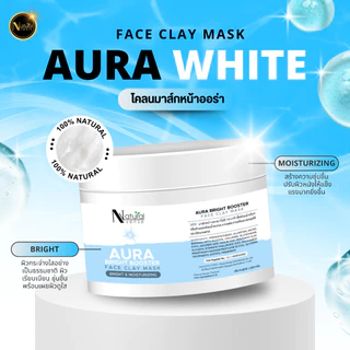 โคลนมาส์กหน้าพรีเมี่ยม บำรุงผิว กระชับรูขุมขน ผิวกระจ่างใส สูตรสปา Natural Sense Face Clay Mask